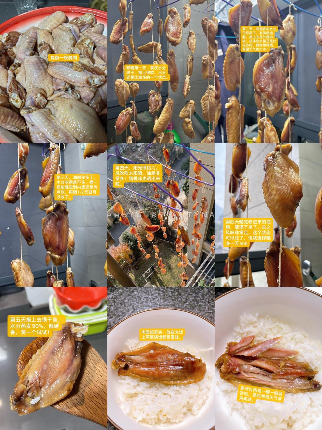 第二批腊鸡翅的做法