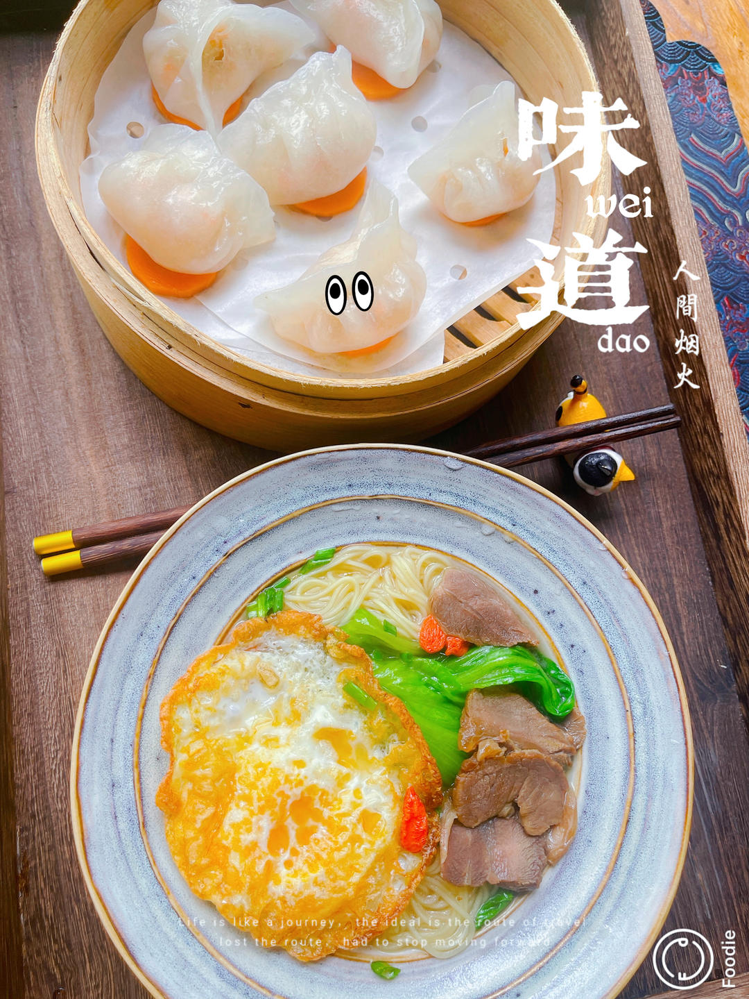 弯梳虾饺