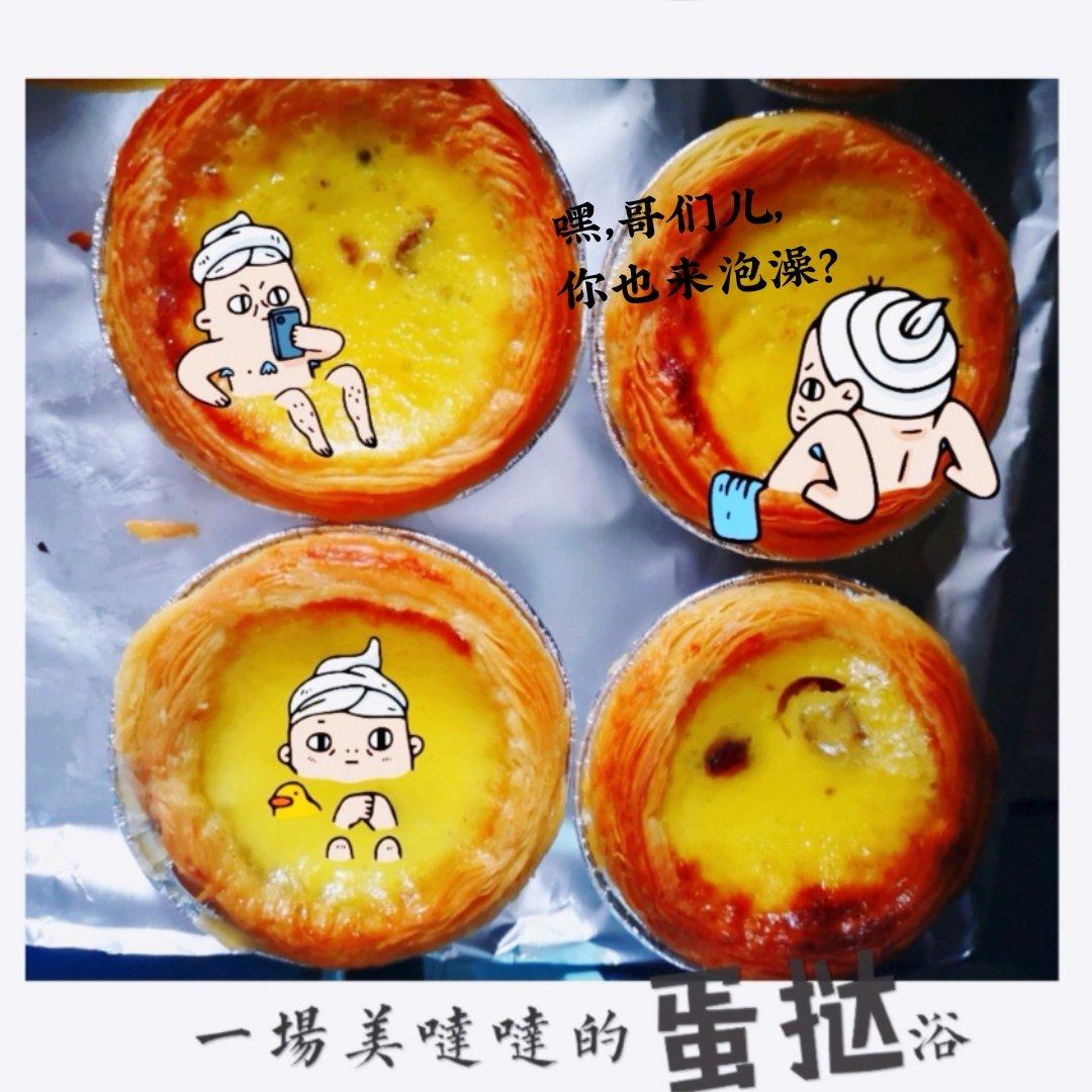 超完美味道超正的蛋挞配方，比KFC的还要嫩还要香~做过最好吃的蛋挞配方