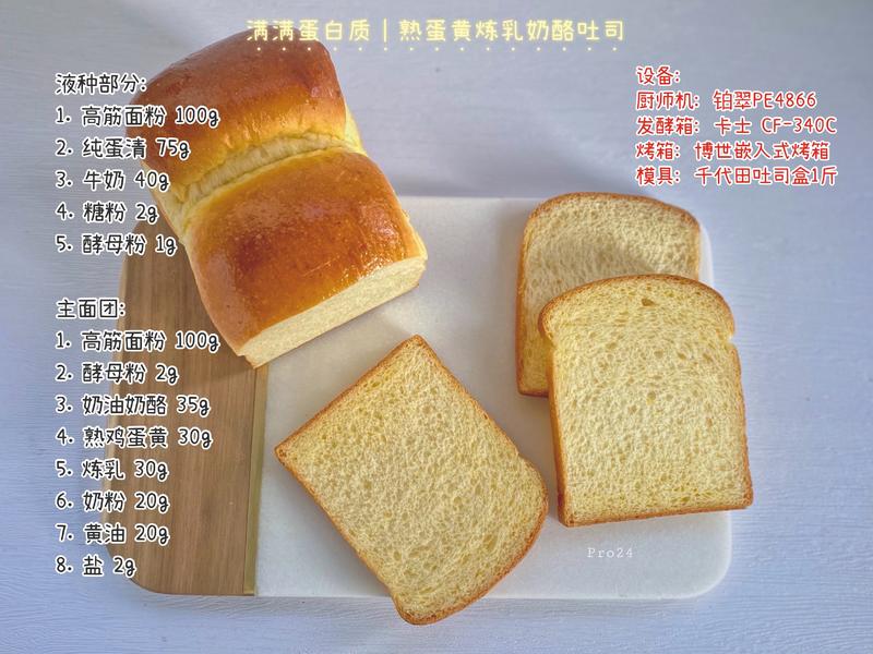 纯奶手撕吐司的做法 步骤1