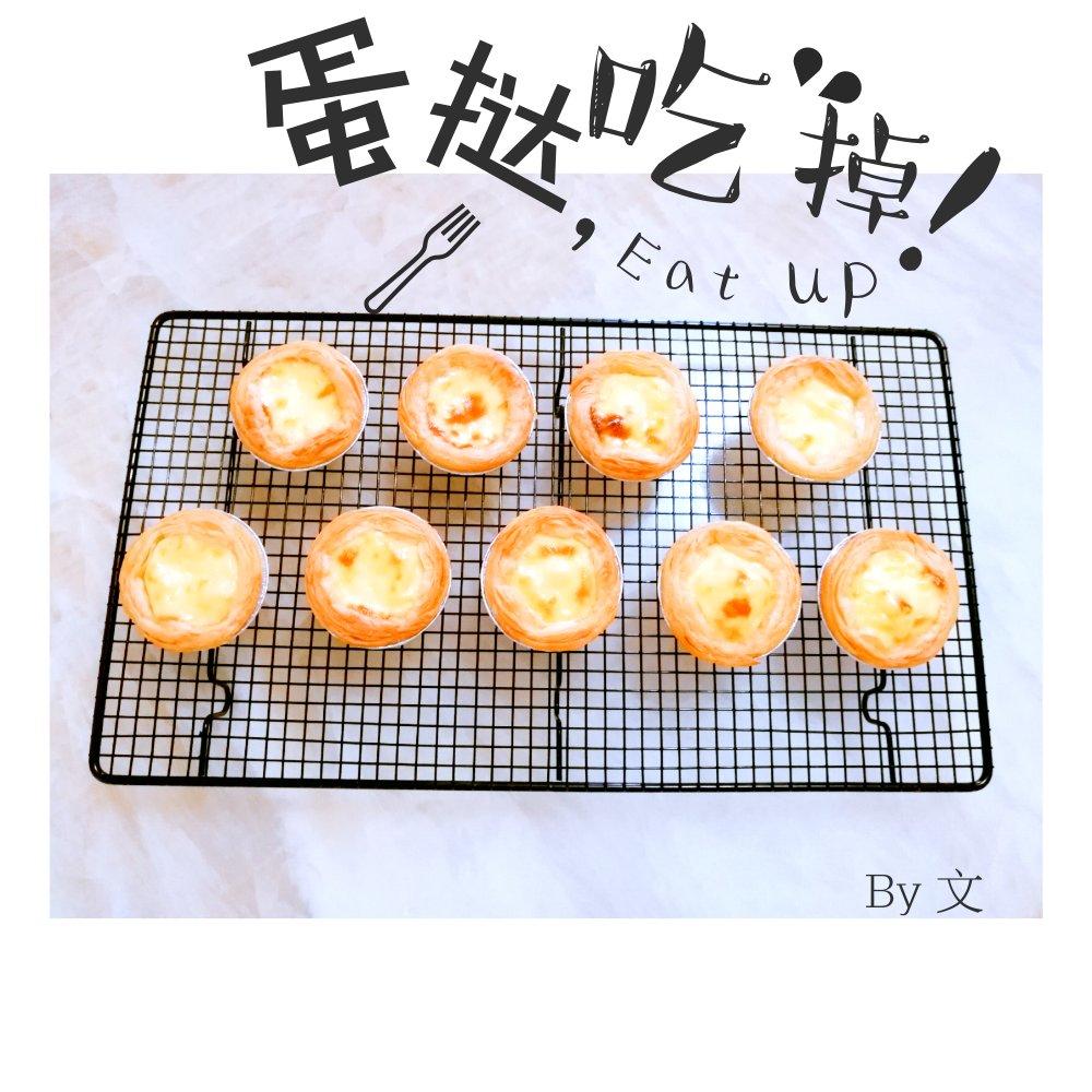 《Tinrry+》葡式蛋挞（Tinrry的超滑嫩配方）