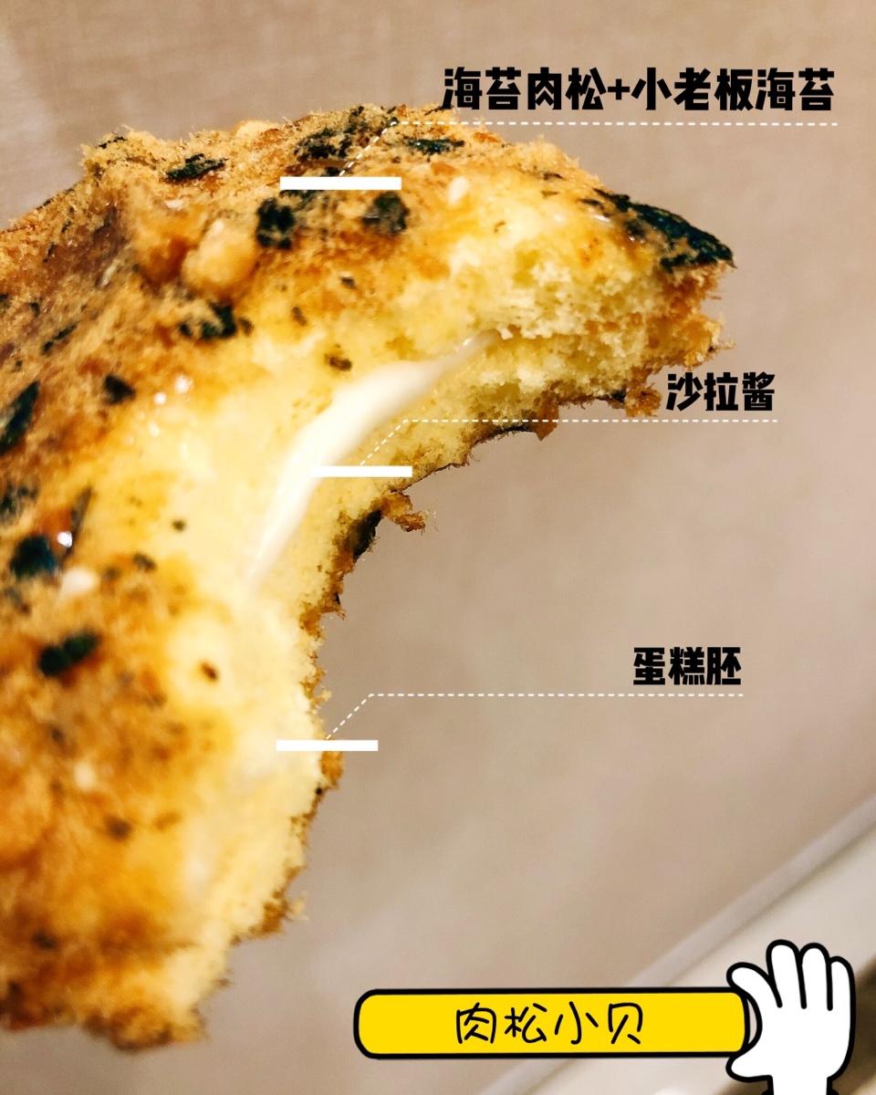 小倪家海苔肉松小贝