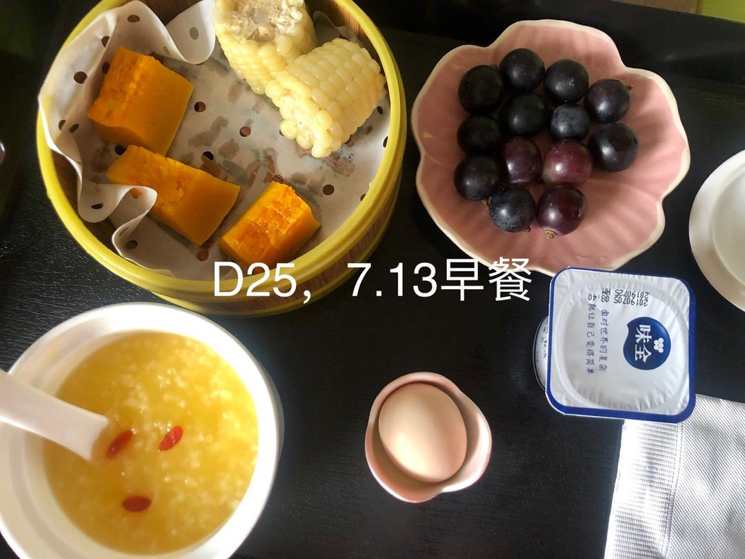 月子餐记录
