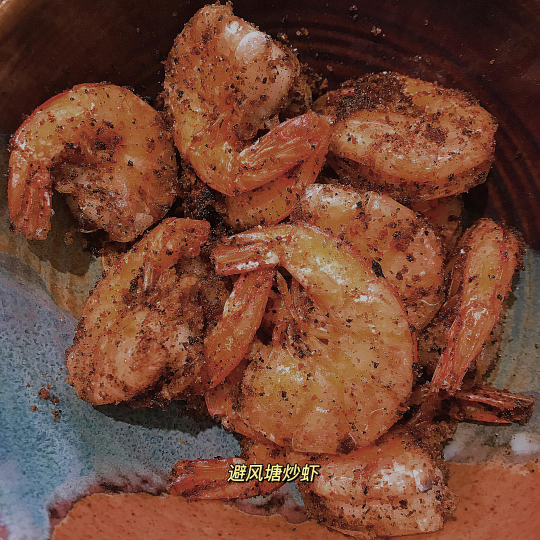 避风塘炒虾