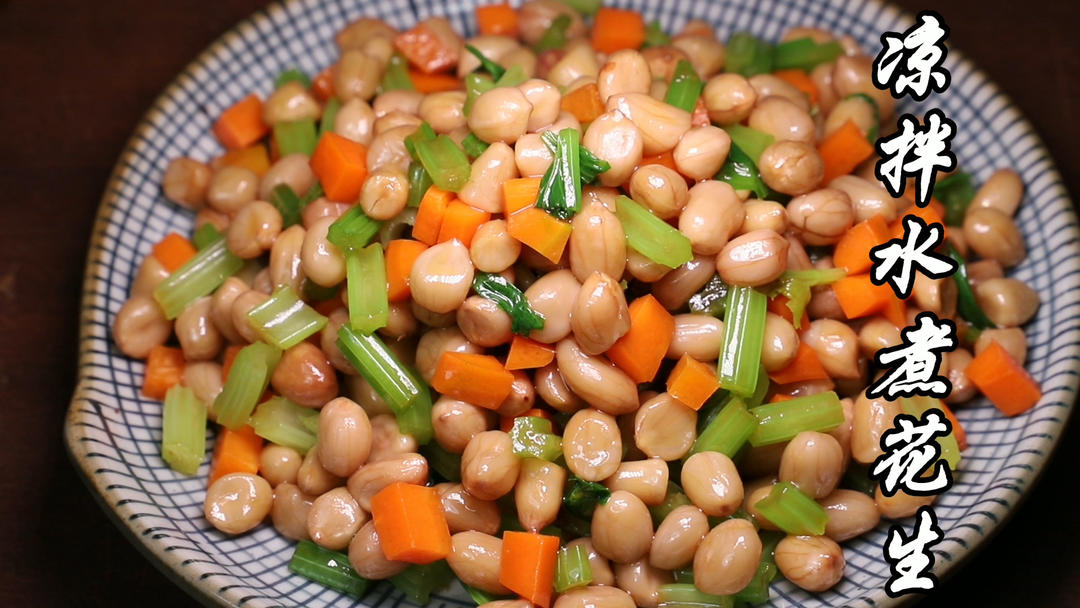 凉拌水煮花生的做法