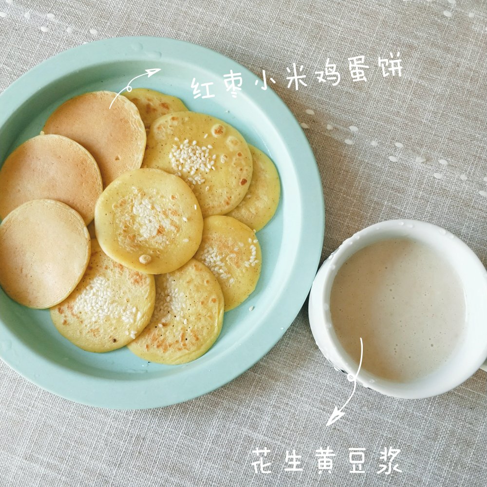 助消化还养胃——小米红枣蛋黄饼 宝宝辅食食谱
