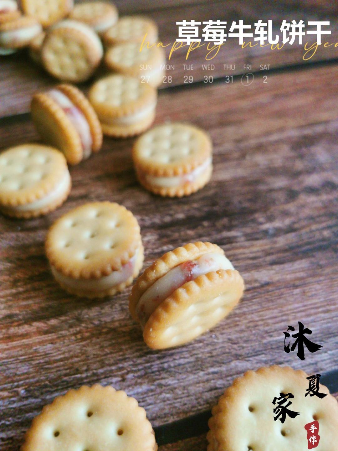 牛轧饼干 牛扎饼干 巨拉丝 不甜 不硬 低脂