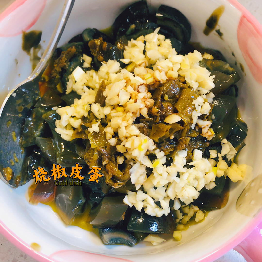 烧椒皮蛋（料汁是灵魂）