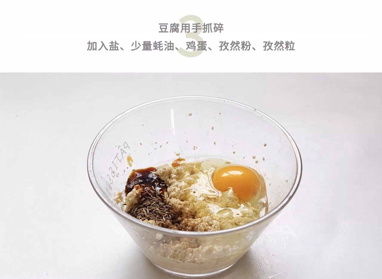 酱十一｜豆腐炒杂蔬 减脂餐 快手菜的做法 步骤4