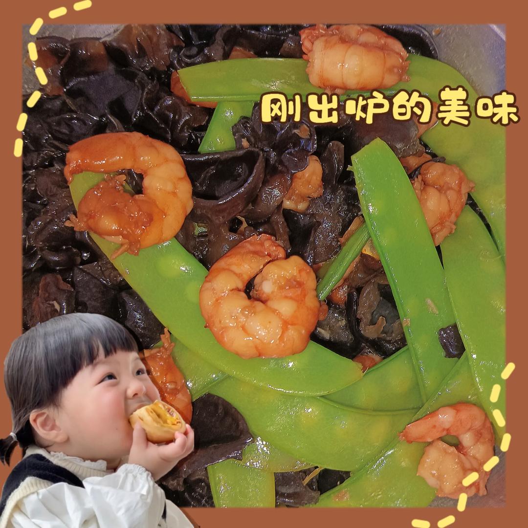 凉拌虾仁