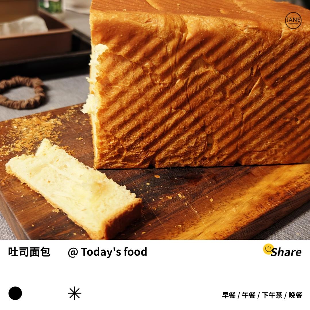 夺命软吐司(๑´ڡ`๑)超软拉丝极速方便的一次发酵吐司