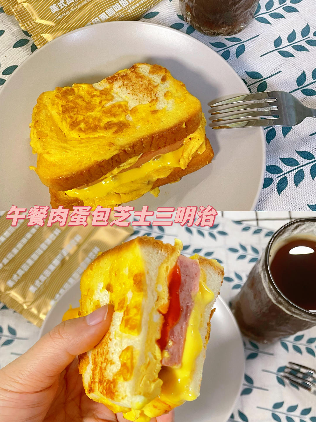 牛肉芝士蛋包三明治🥪|十分钟搞定早餐必备的做法