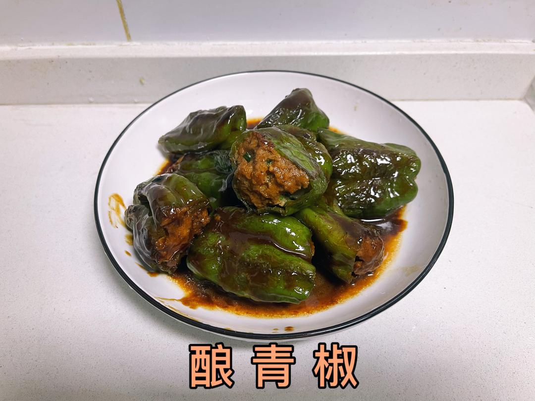 酿青椒的做法