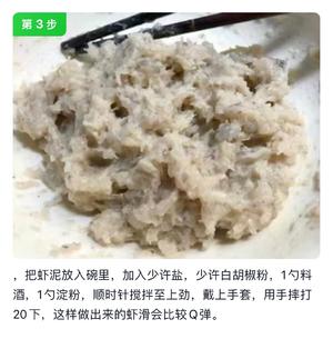 菌菇鲜虾汤的做法 步骤3