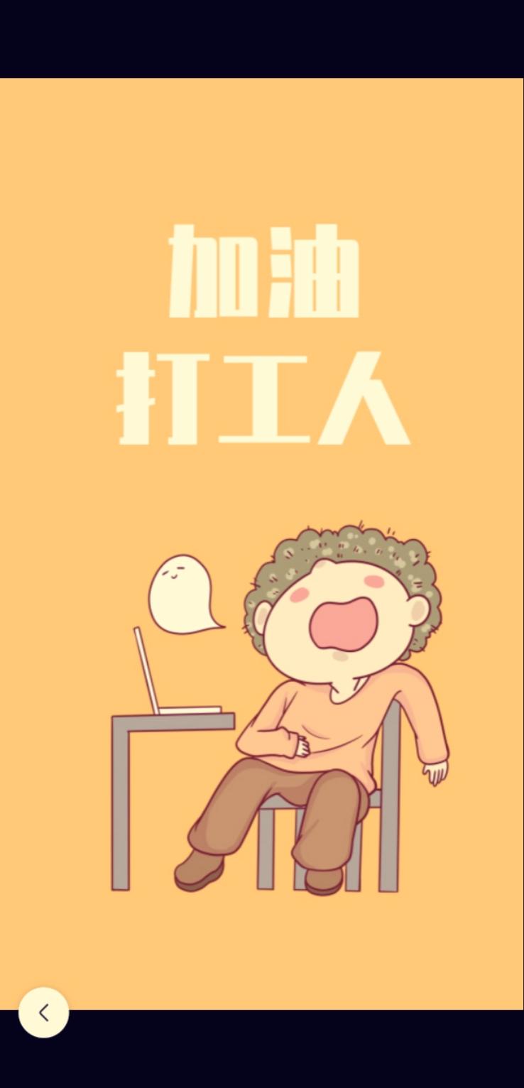 装车