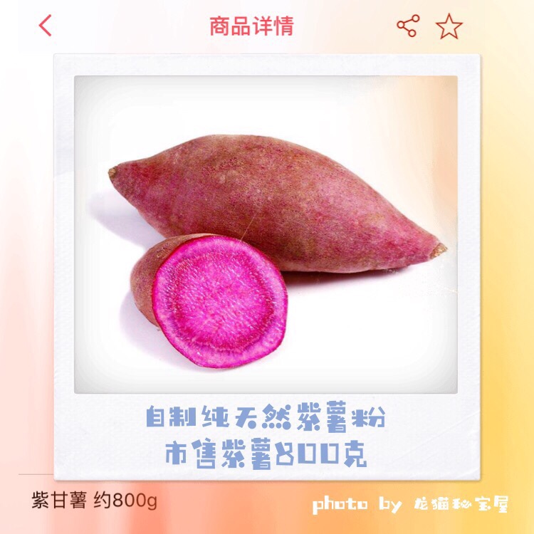 自制纯天然紫薯粉的做法 步骤1