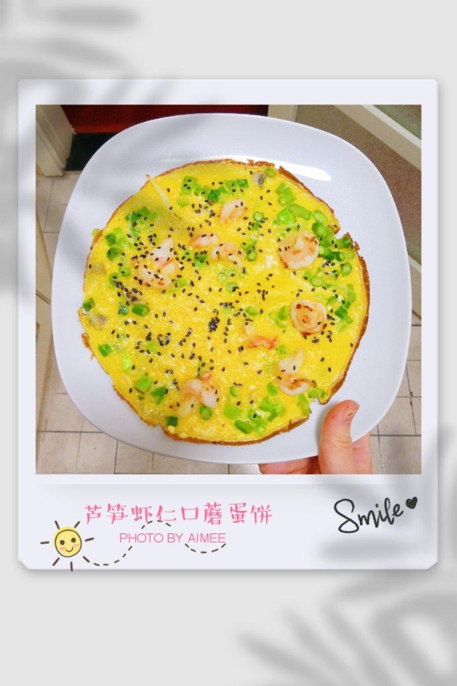 芦笋虾仁蛋饼￨平底锅搞定美味