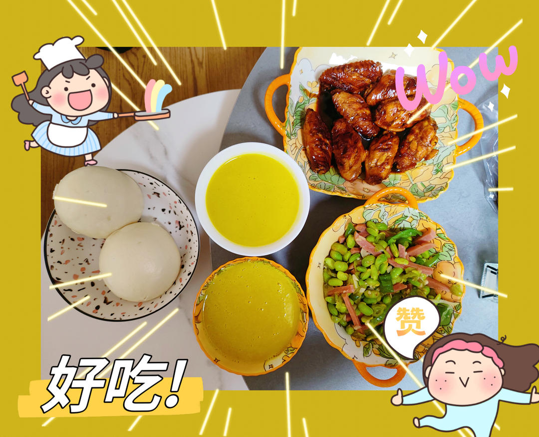 烤肉店同款南瓜粥糊破壁机版