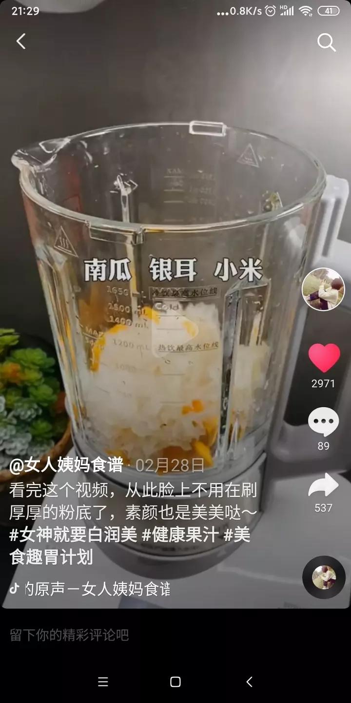 破壁机，记录