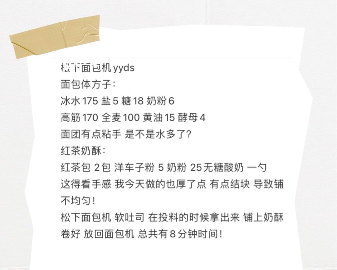 纯奶手撕吐司的做法 步骤1