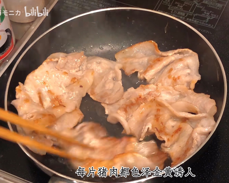 日式生姜烧肉的做法 步骤1