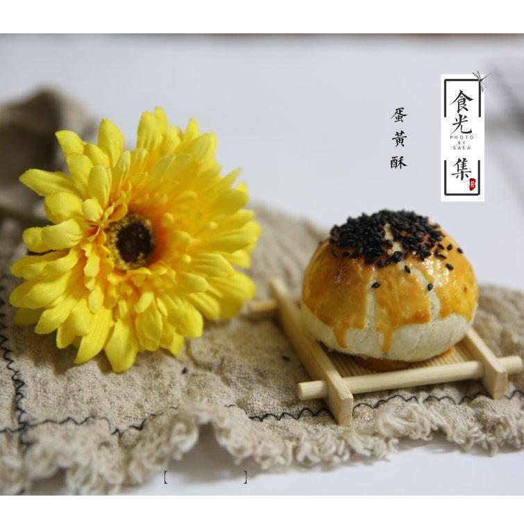蛋黄酥