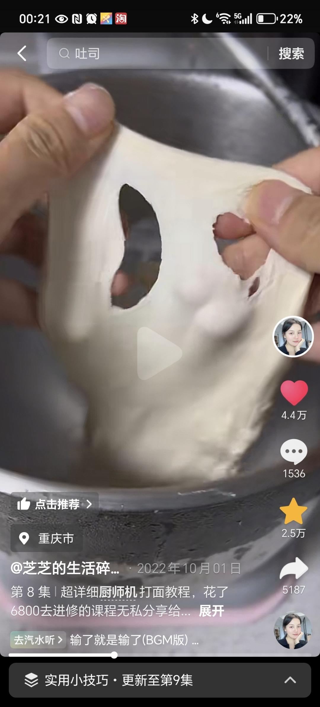 纯奶手撕吐司的做法 步骤1