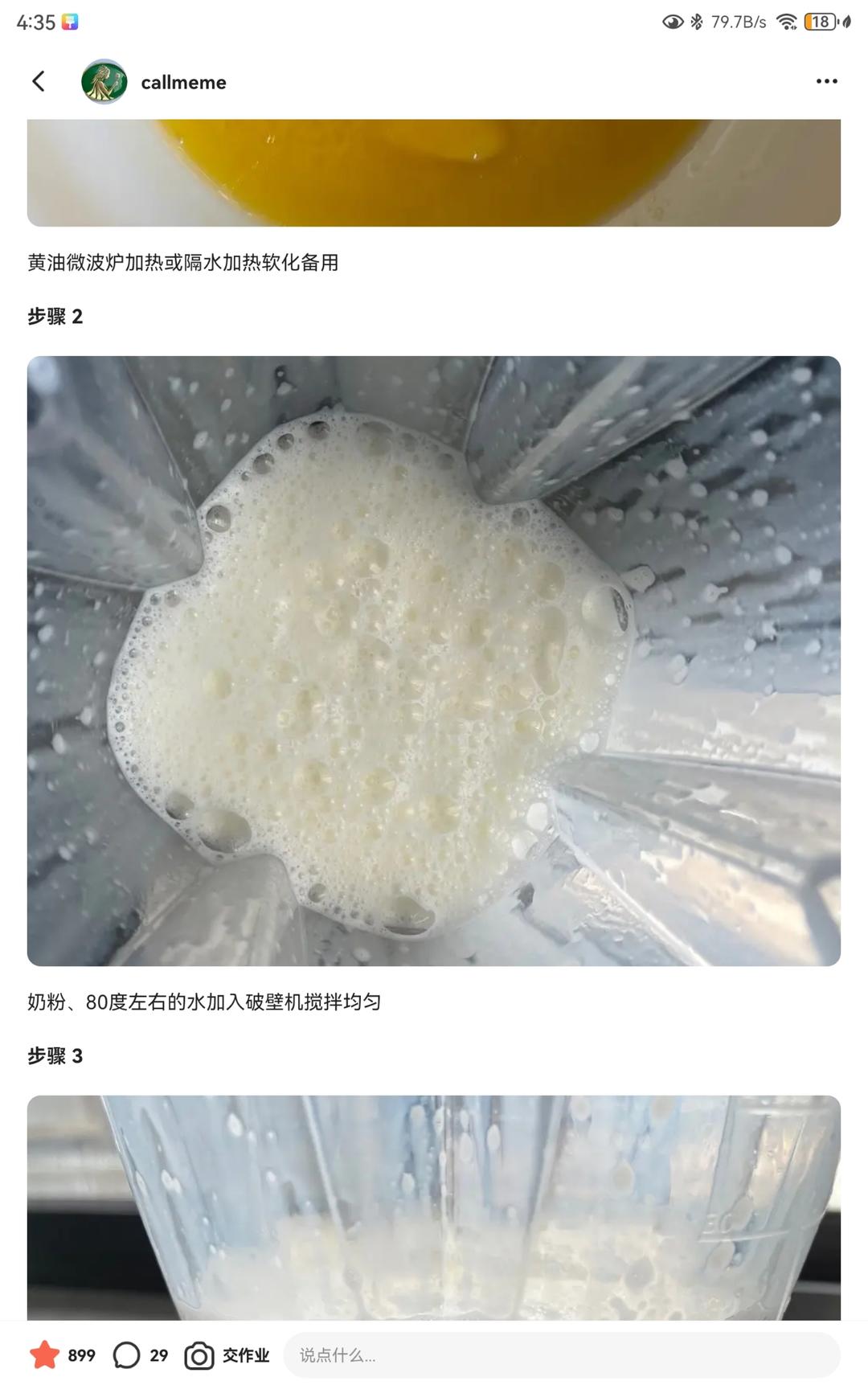 甜点—奶粉+黄油＝冰激凌