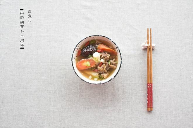休息日早餐：山药胡萝卜牛肉汤的做法