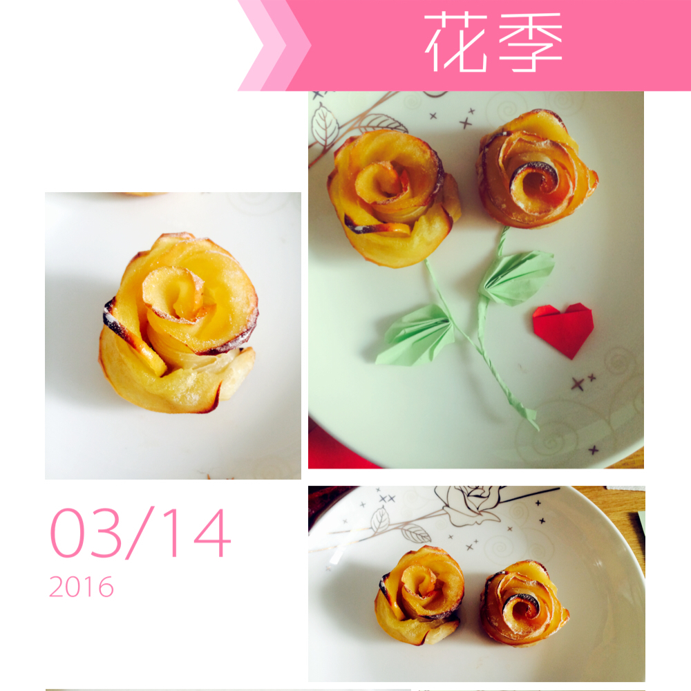 玫瑰花苹果派
