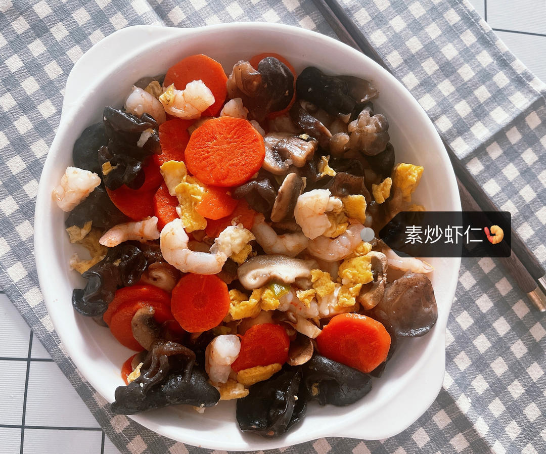 虾仁这么做简单易学又好吃