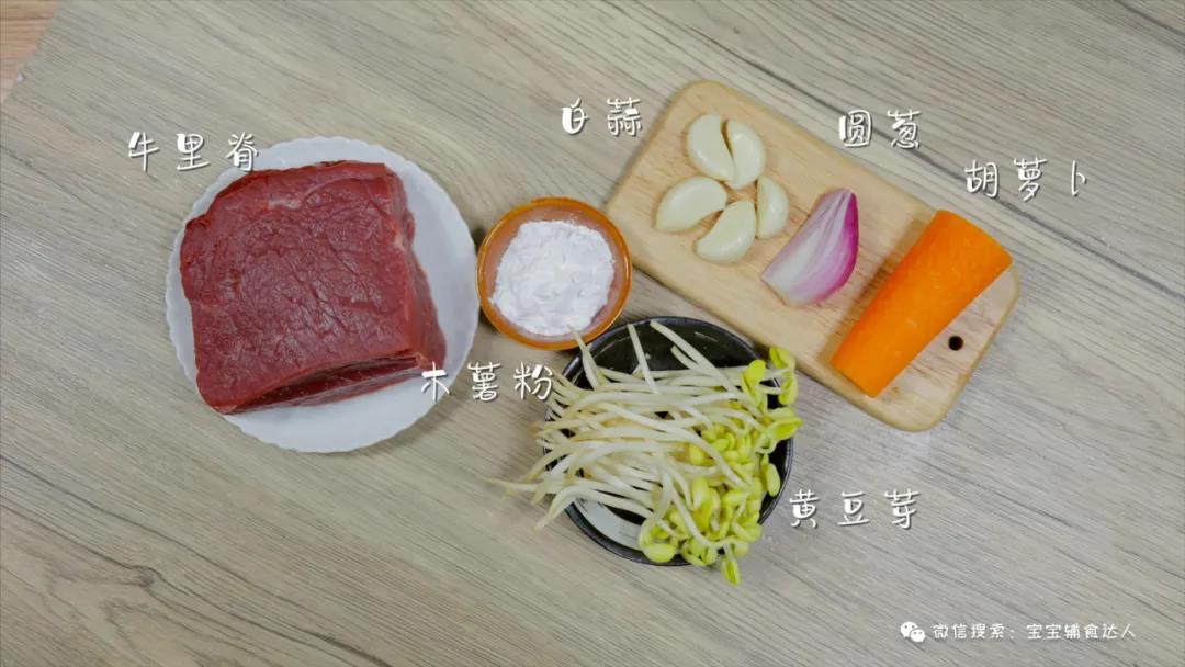 嫩煮牛肉片【宝宝辅食】的做法 步骤1