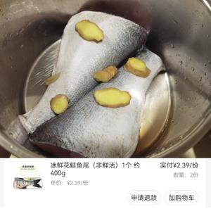 【150】🔥5元红烧花鲢鱼尾的做法 步骤1