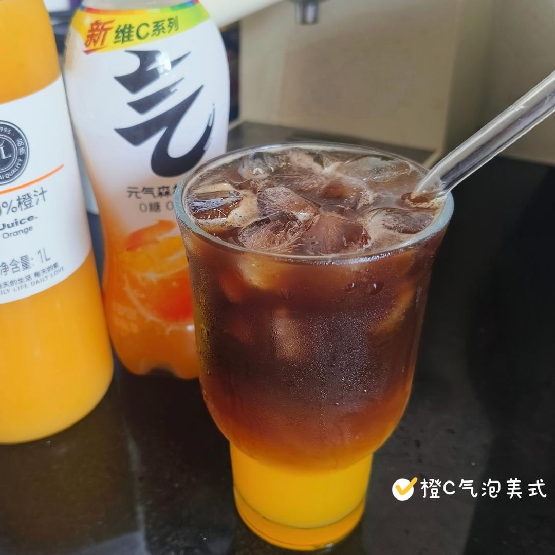 橙C气泡美式~