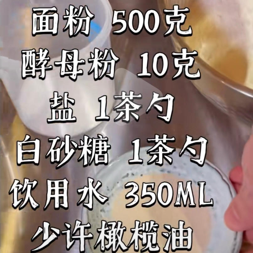 纯奶手撕吐司的做法 步骤1