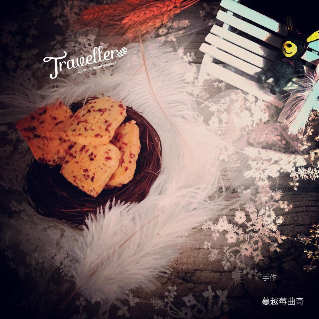 无蛋版蔓越莓饼干