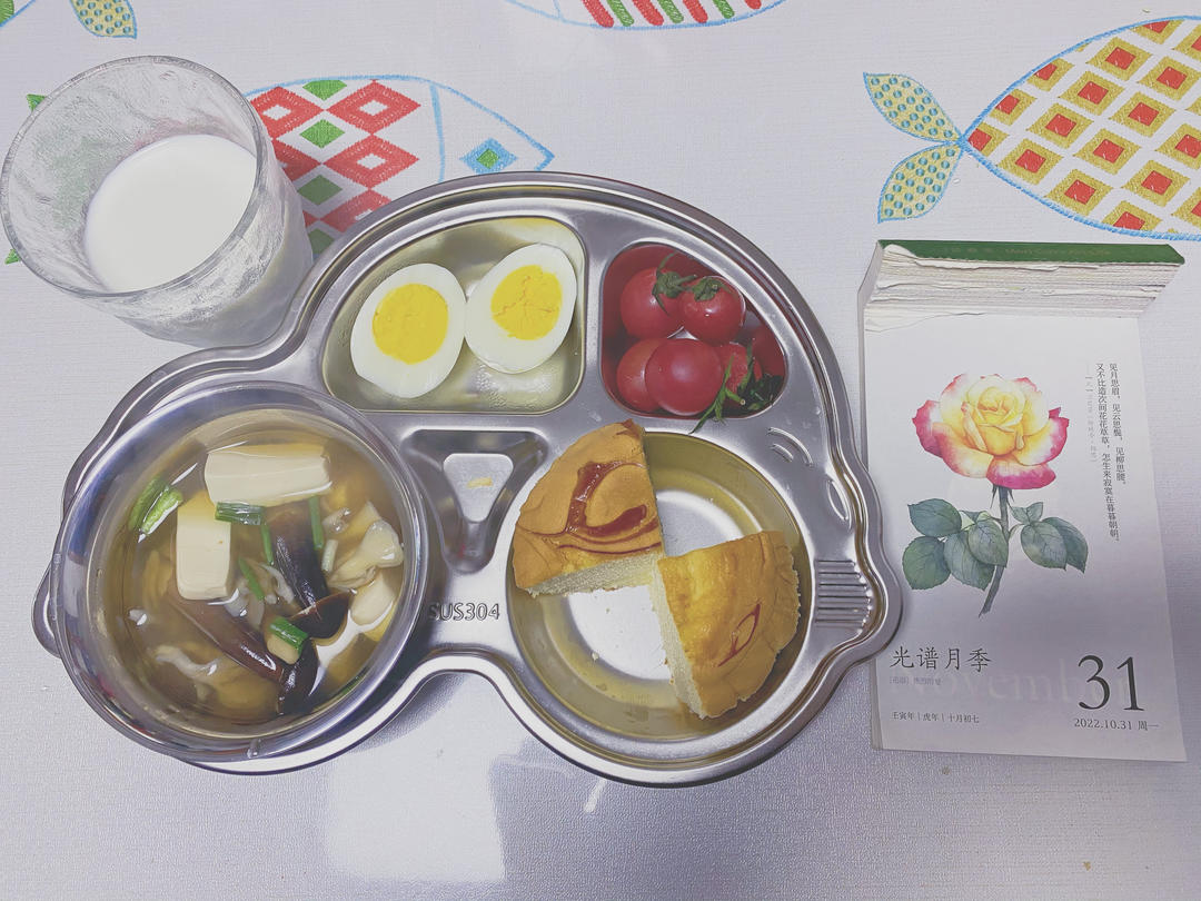 小崽崽的元气早餐