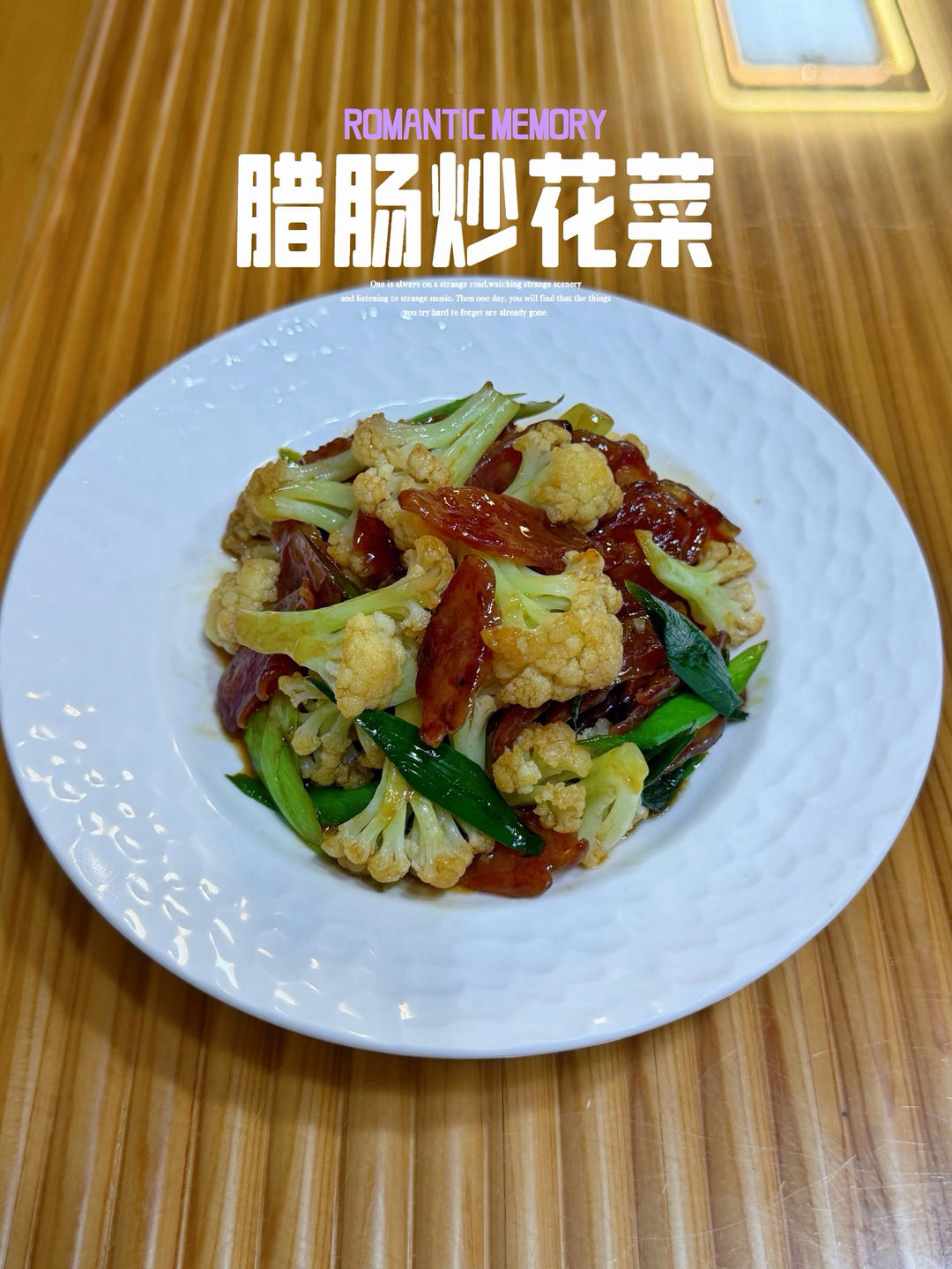 腊肠炒花菜