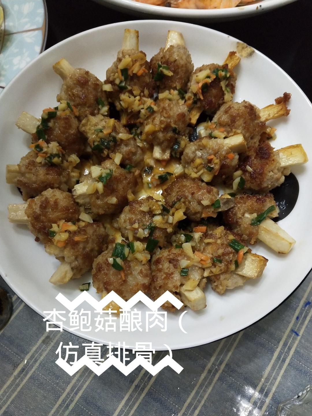 杏鲍菇酿肉卷