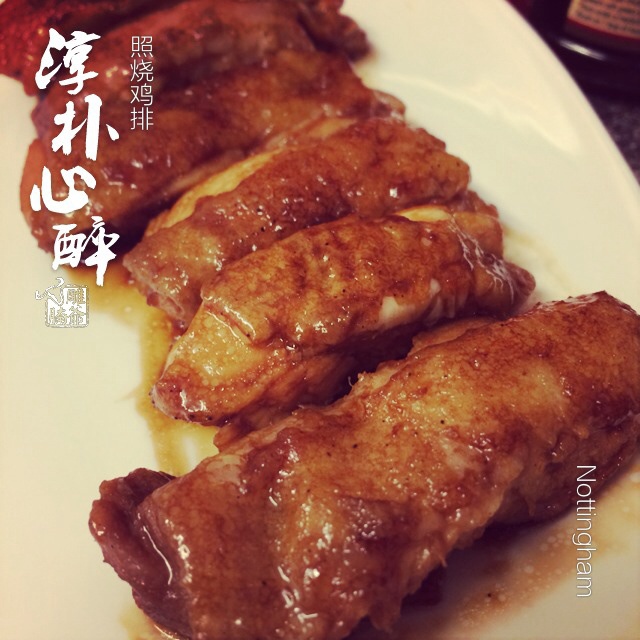 照烧鸡肉盖饭