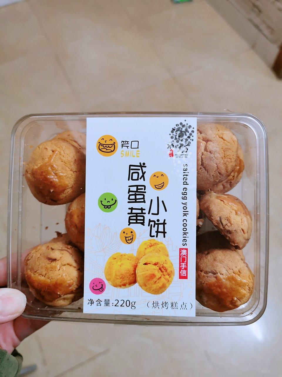 🔥日卖万盒👉椰香金沙咸蛋黄酥💥蛋黄控大爱‼️