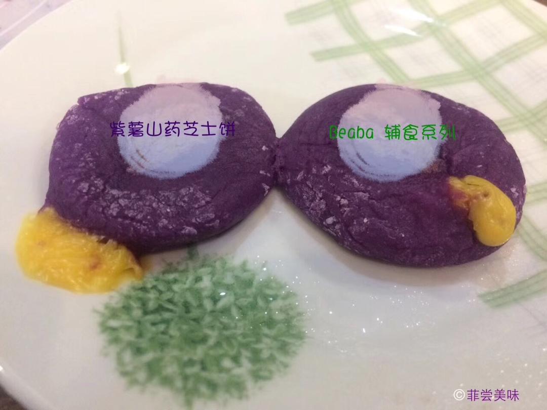 爆浆香芋紫薯饼 宝宝辅食食谱