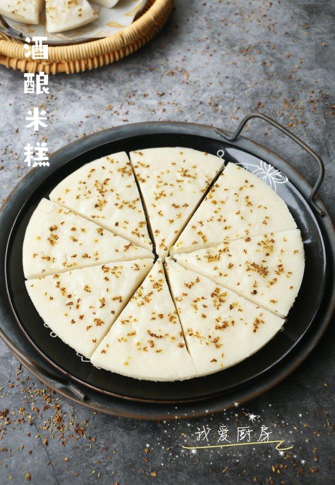 酒酿大米发糕，比普通发糕更好吃哦！