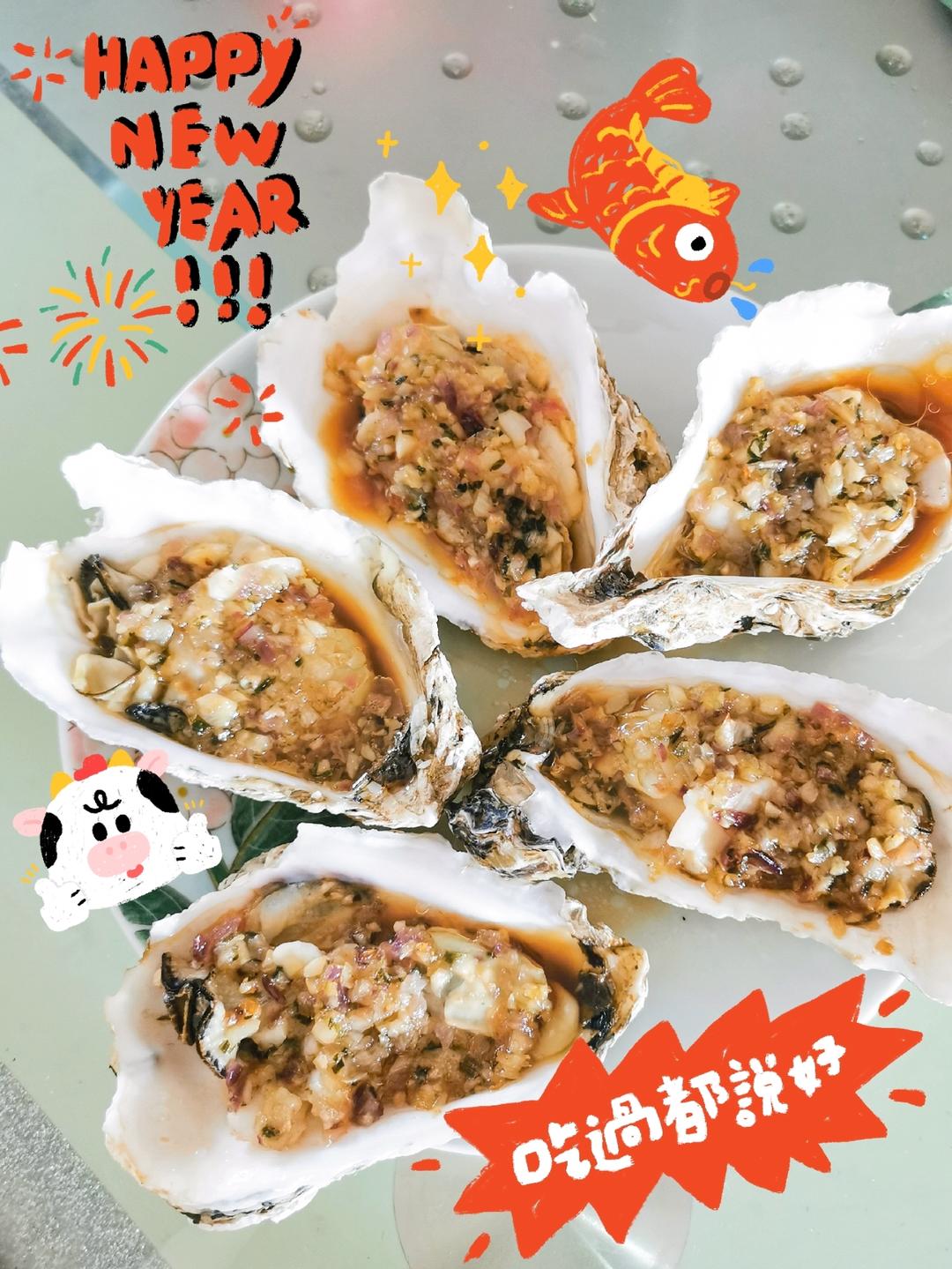 超简单～蒸蒜蓉生蚝