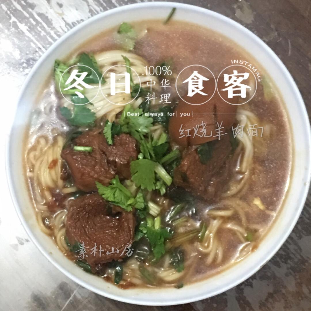 红烧羊肉面——抵御寒冬的做法