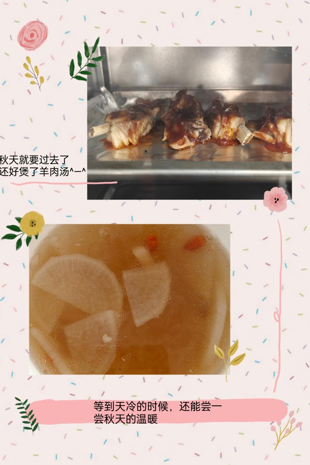 清炖滋补羊排汤