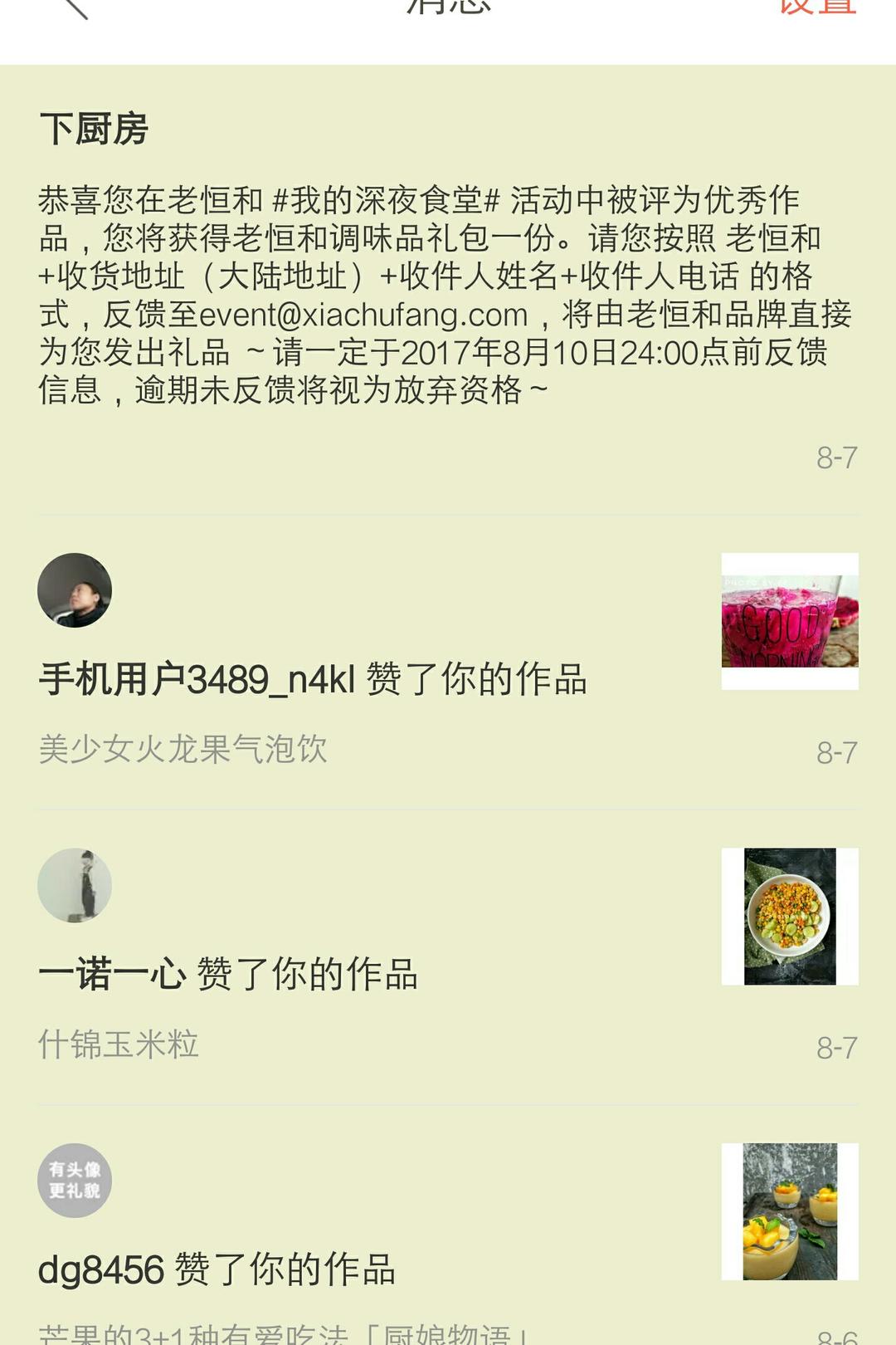 记录世界的一隅