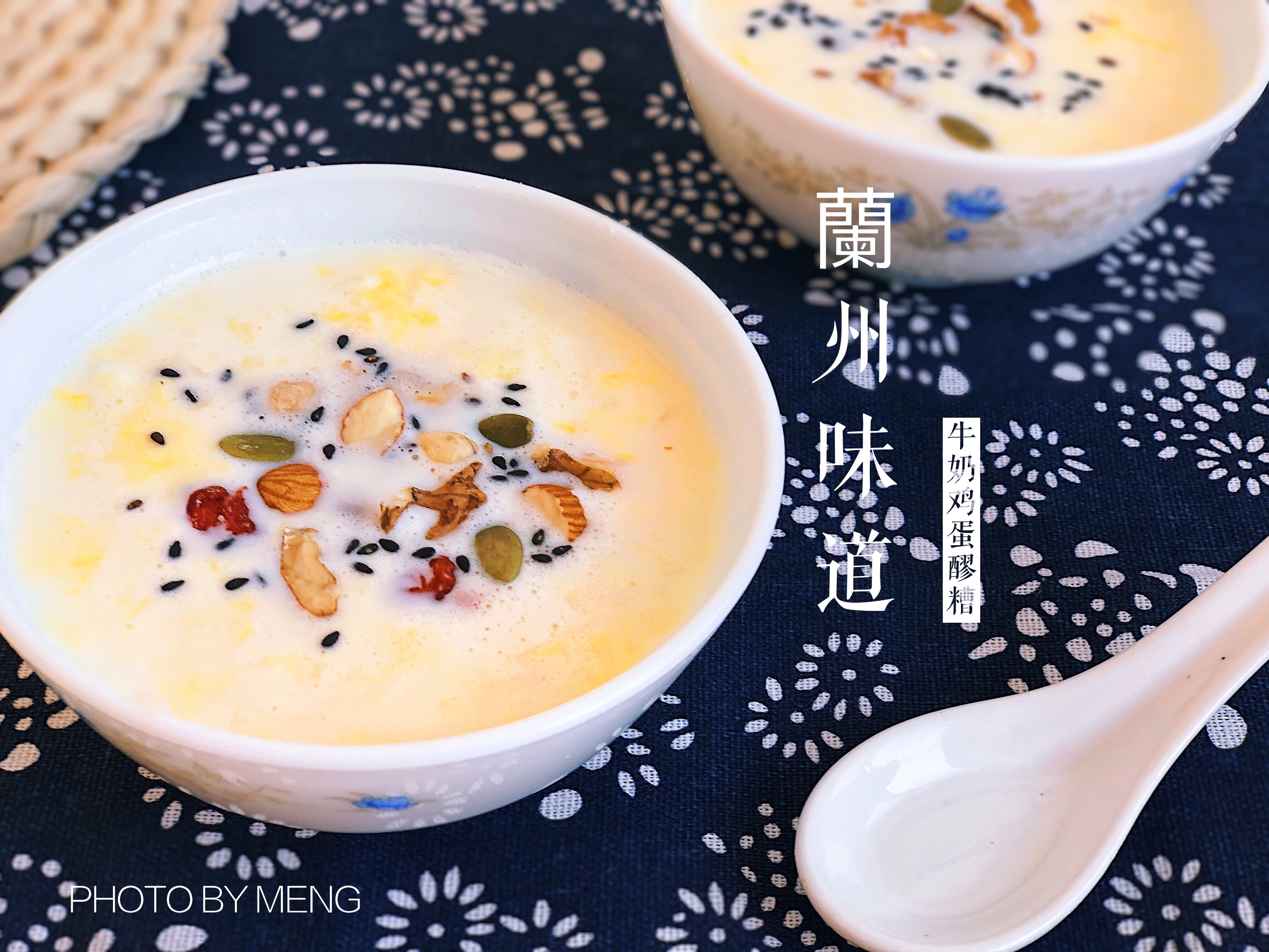 牛奶鸡蛋醪糟 冬日里最爱的甜品汤的做法
