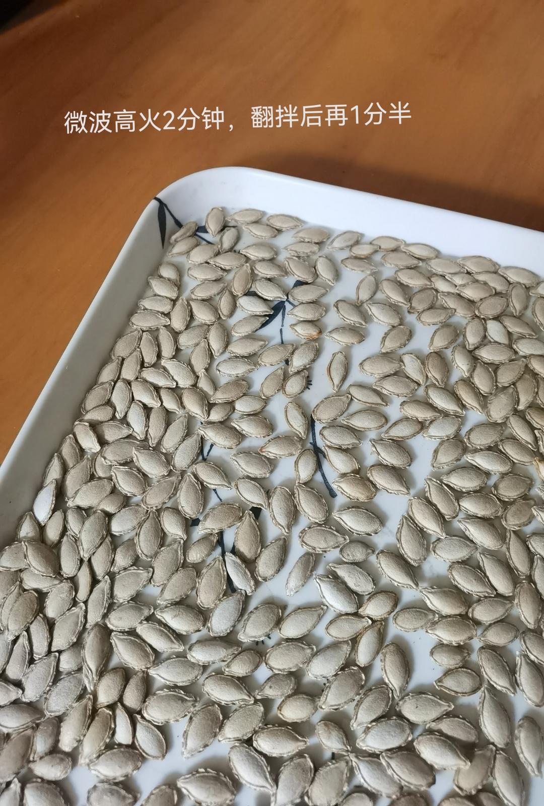 香喷喷的南瓜籽（微波炉版）