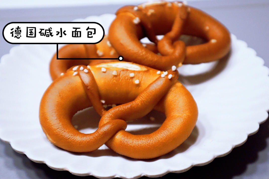 哈喽~面包你好！巴伐利亚碱水面包
